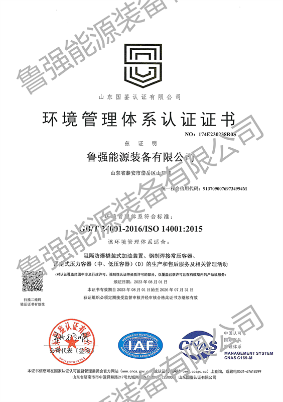 環境管理體系(1)(1)_副本